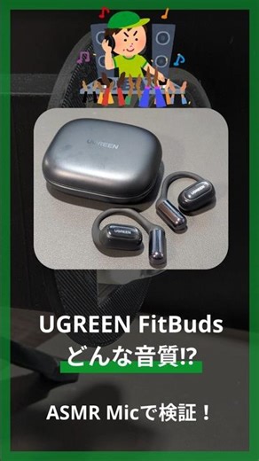 【バーチャル試聴】UGREEN FitBuds sound test by music | 音楽音質検証 #ugreen , #wirelessearbuds , #review