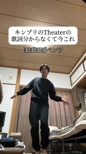 軽い運動とキンプリの楽しみ方