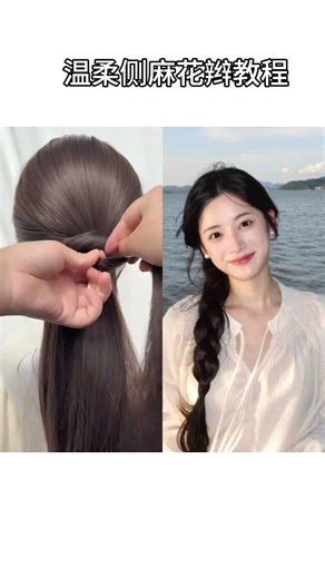 Master the Perfect Braid: Step-by-Step Guide for Beginners