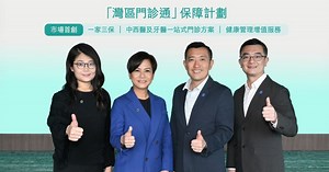 CTF Life launches outpatient insurance for GBA travel