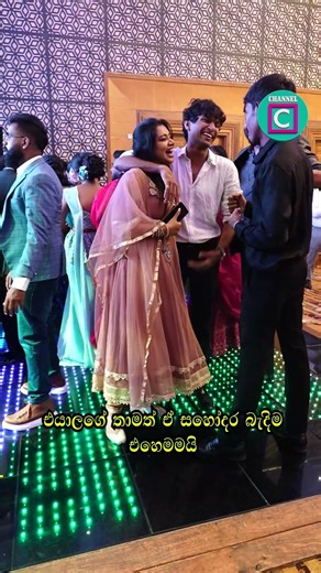 ✨ එයාලගේ තාමත් ඒ සහෝදර බැදිම එහෙමමයි...Ron Soya I Sayagi