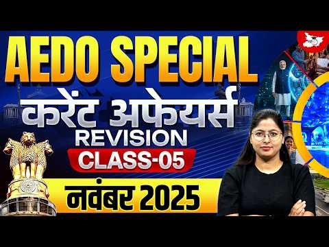 AEDO Special 2026 | Current Affairs Revision | November 2025 | Class 05 | By Ankita Ma'AM