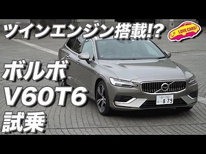 The best V60 is a twin-engine? Test drive the Volvo V60T6 TWINENGINE AWD PHEV!