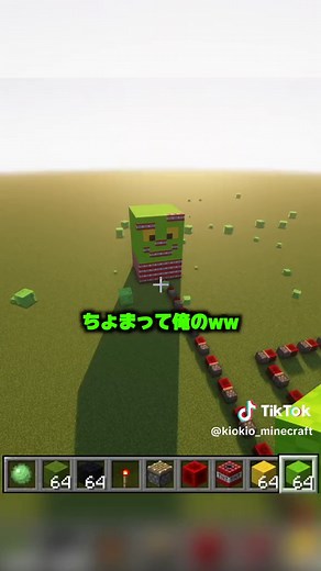 マインクラフト: キオキオの神建築集①