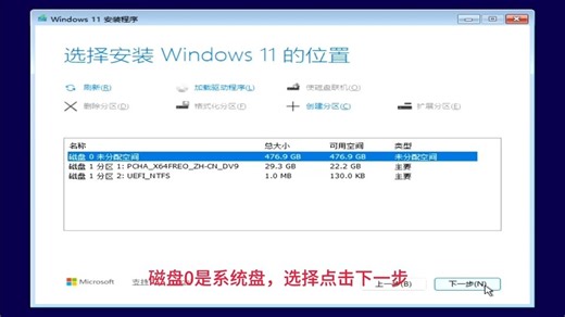 七彩虹主板安装windows的教程
