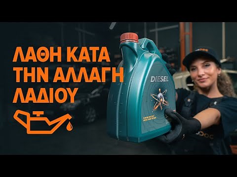 Τα 5 πιο συχνά λάθη όταν αλλαζεις λάδια μόνος σου | Συμβουλές από το AUTODOC