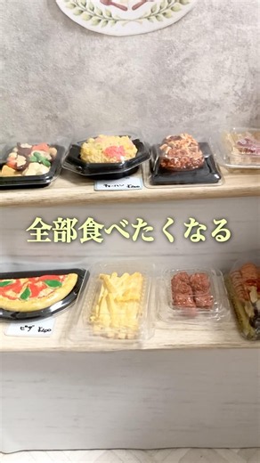 ミニチュアお惣菜やさん作り~お店編〜#ミニチュア #ショート動画 #ミニチュアハウス