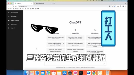 让我们快速生成数据库测试数据-ChatGPT/generatedata/Navicat