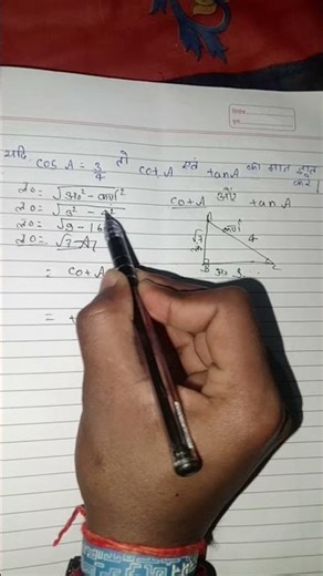 Trigonometry questions solved step by step. Find tan A and cot A when cos A = 3/4. Useful for exams.