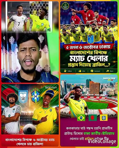 Bangladesh vs Brazil fan video — Naimul Tashrif on fire