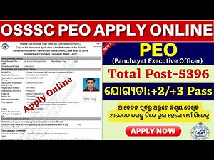 OSSSC PEO Apply Online 2023//How to Apply OSSSC Panchayat Executive Officer Online 2023