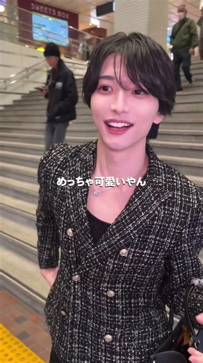 友達を見つけたときの反応が可愛いイケメンwww#道枝駿佑 #미치에다슌스케 #みっちー