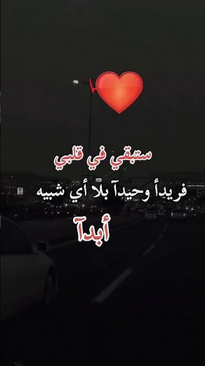 عبارات حب قويه وجميله❤️😻🥰
