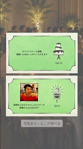 結婚式オープニングムービー「イントロダクション（グリーン）」 #shorts #結婚式 #プロフィールムービー #オープニングムービー