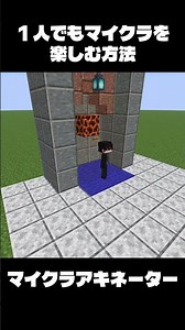 ぼっちは辛えよな【Minecraft/マイクラ】1人でもマイクラを楽しむ方法3