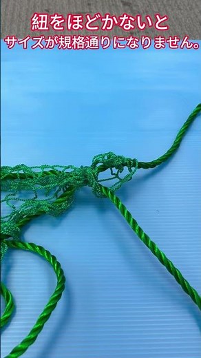 グリーンネット（養生用）！さまざまな用途にご利用いただけます！！ #アークエース #建設現場 #ゴミ捨て #ネット