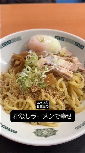 🇯🇵 Brothless ramen from Japan's "Hidakaya"