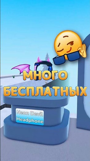 😱 How to get a LOT of FREE ITEMS in Roblox? | Roblox #Roblox #Roblox