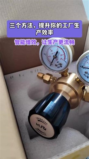 三个方法，提升你的工厂生产效率 #工厂效率 #生产优化 #自动化 #数据驱动 #智能制造