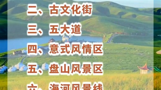 天津市旅游必去十大景点