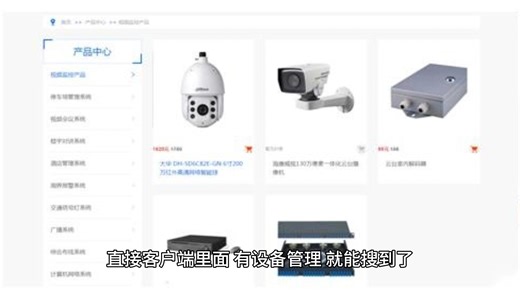 如何电脑上查看监控摄像头的ip地址？摄像头IP地址扫描工具？#查看监控摄像头的ip地址#摄像头IP地