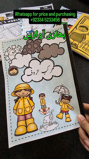 103 reactions · 4 comments | ✨ Urdu Book & Activity Set Review |...