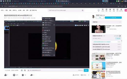 Edge浏览器牛， 同时播放多个b站视频,打开几十个标签也不会卡