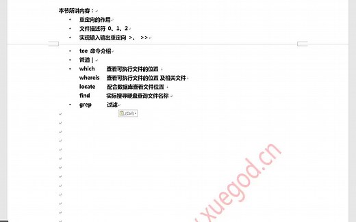 Linux 重定向操作及文件查找
