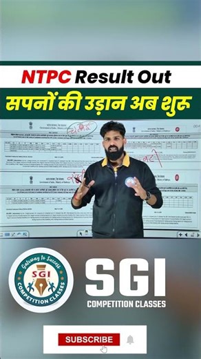 NTPC Result OUT 🔥 | NTPC Latest Update | RRB NTPC Result 2025