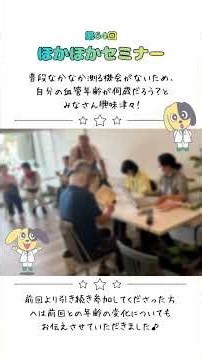 【ヴェルペンファルマ】第64回 ほかほかセミナーを開催しました！ #ヴェルペンファルマ #管理栄養士 #薬剤師#多職種連携 #地域包括支援センター #ヴェルペングリル