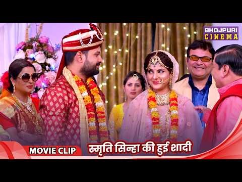 Comedy Movie 2026 - Ritesh Pandey, Smriti Sinha - स्मृति सिन्हा की हुई शादी