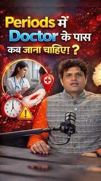 Under what circumstances should you consult a doctor during periods?
