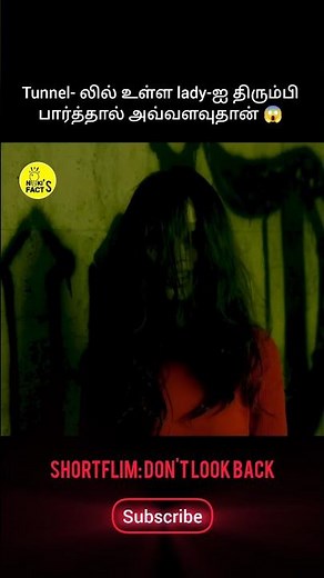 Tunnel-லில் உள்ள lady-ஐ திரும்பி பார்த்தால் அவ்வளவுதான்😱 #shorts #shortflim #horror #storyexplained