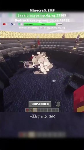 Τον καθάρισε στον αέρα#minecraft #smp #greek #server #vanilla