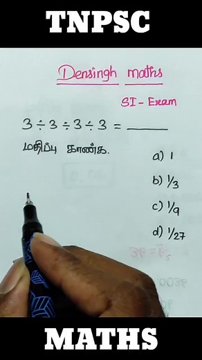 85K views · 886 reactions | SI exam / tnpsc group 4 maths / tnpsc group 2 maths / maths shortcuts / all government exams maths shortcuts / #tnpsc #ssc #siexam #tnsurb #tnpscgroup4 #tnpscgroup2 #tet | Densingh Maths | Facebook