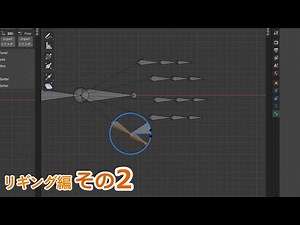 ボーンを置いていく 0から始めるBlender講座 リギング編 その2