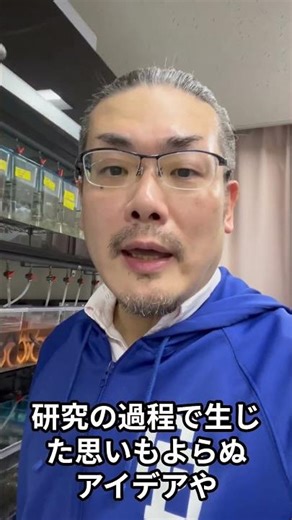 なぜ今、デンキウナギ研究に支援が必要なのか？ #クラウドファンディング #研究支援 #デンキウナギ