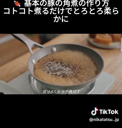 基本の豚の角煮の作り方｜とろとろ柔らかに煮る簡単レシピ