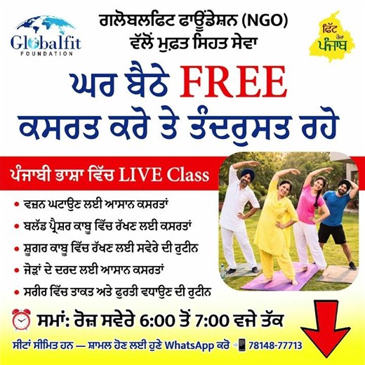 Mission Fit Hoja Punjab | Globalfit Foundation