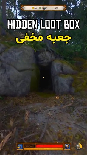جعبه و سکه مخفی در کینگدام کام 2 | #kcd2 #shorts #gaming #kingdomcomedeliverance2 #kcd #games