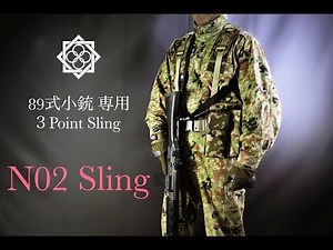 Instructions for using the N2Sling for the Type 89 rifle by Tamura Equipment Development