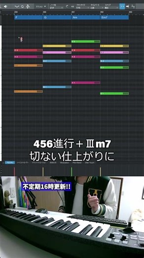 【初心者向け音楽理論入門編162】お前も「絶対バズるエモいコード進行3選」使わないか？正直ガチです。【エモい曲／作曲／かっこいい／初心者／DTM／打ち込み／MIDI／コード進行】#shorts
