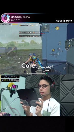 اكمل ف سلسة الCore ولا لأ؟😂🔥 #pubgmnextstarprogram #PUBGMOBILE #livehighlights #tiktoklive