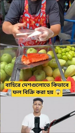 Why Selling Fruits is the Most Profitable Business