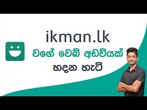 How to Make Classified Website in Sinhala (Part 1)