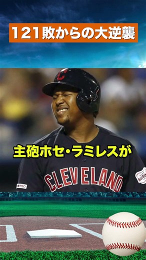 【覚醒】もう弱小じゃない…Wソックスが本物の強豪になった #野球 #野球