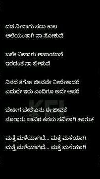 Chakravarthy/Matthe Maleyagide/#darshan#sonunigam#shreya#arjunjanya#lovesong#kannadasong#songlyric