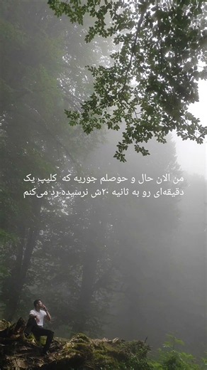 خستگی روح 🌾 نیم نگاه