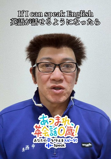 英会話アプリで楽しく学ぼう！