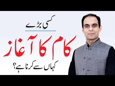 What is Your WHY Motivational Speech by Qasim Ali Shah